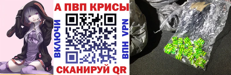 A-PVP VHQ  Змеиногорск 