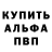 Альфа ПВП крисы CK Terlan Eziz