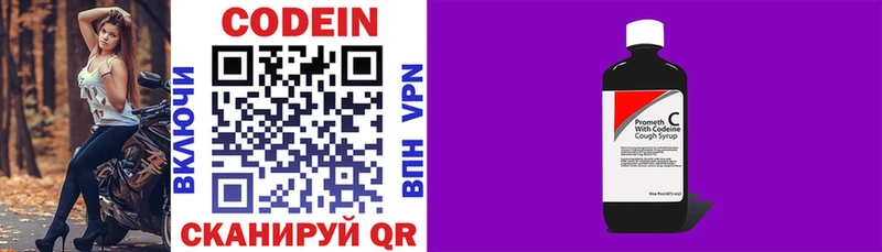Codein напиток Lean (лин)  blacksprut онион  Змеиногорск 
